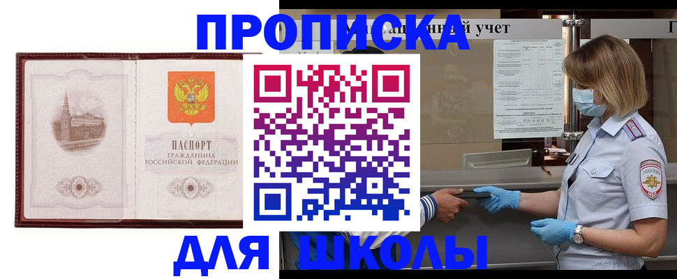 миграционный учет в Свободном