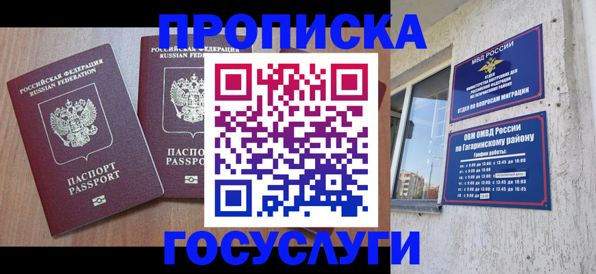 найти адрес прописки в Свободном